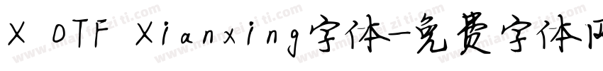 X OTF Xianxing字体字体转换